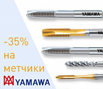 YAMAWA, метчики купить в Украине